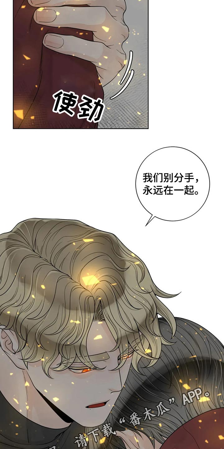 第122章：【第二季】保护你20