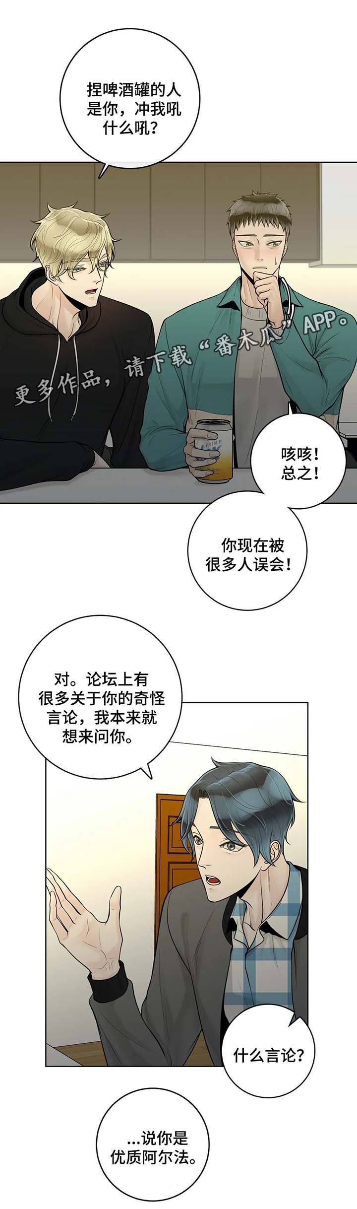第48章：误以为家暴7