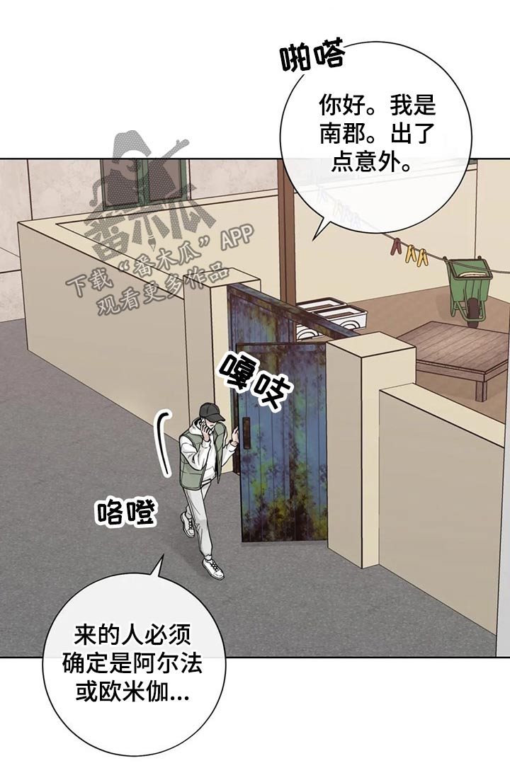 第119章：【第二季】急忙8