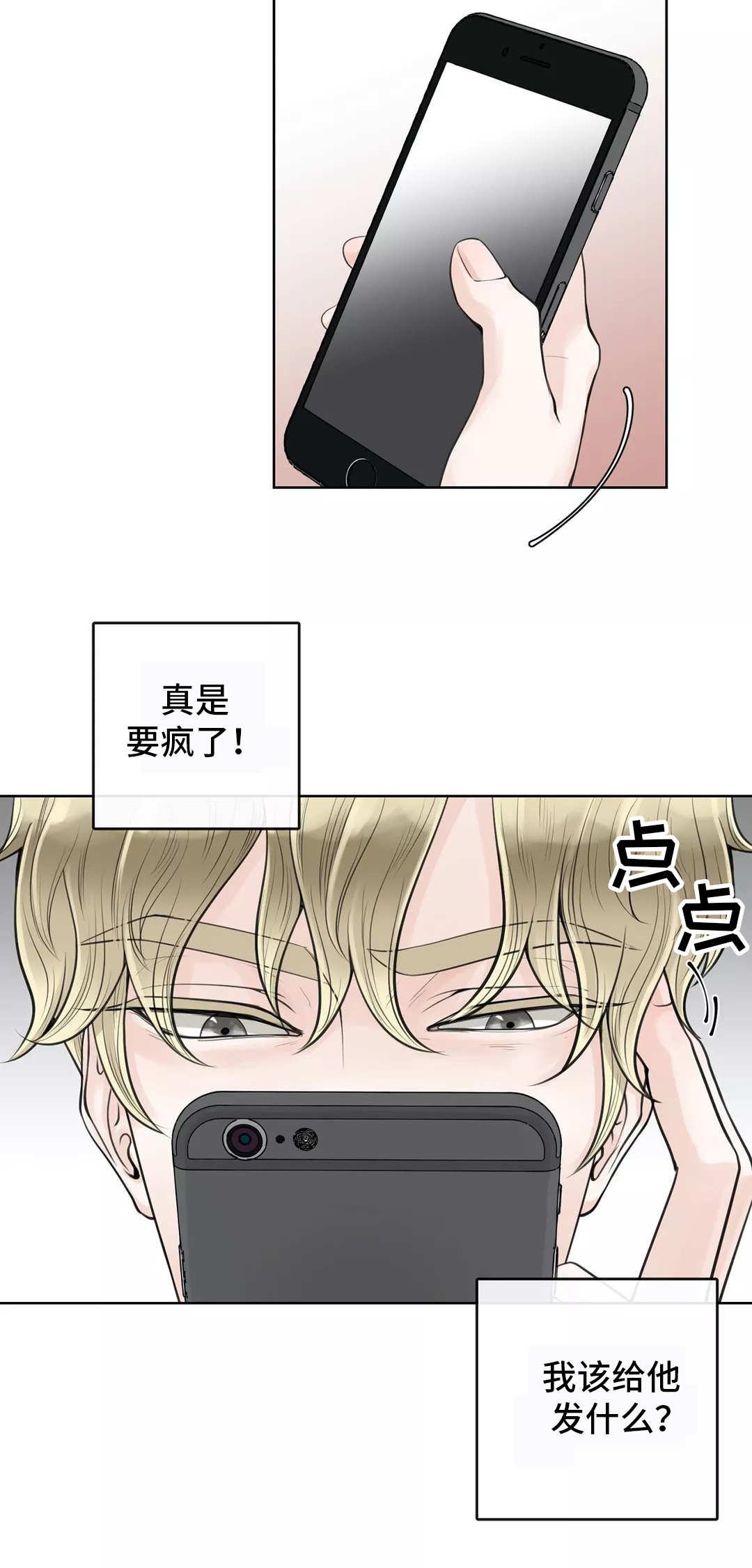 第11章：学校论坛8