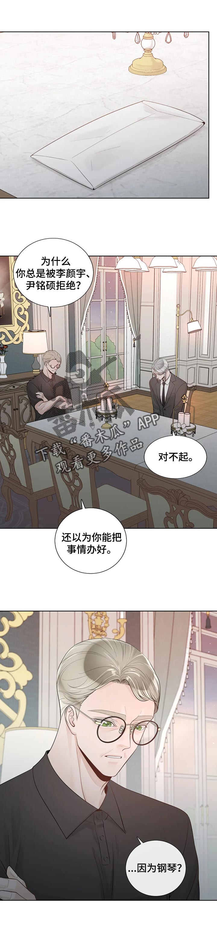 第82章：【第二季】气味0
