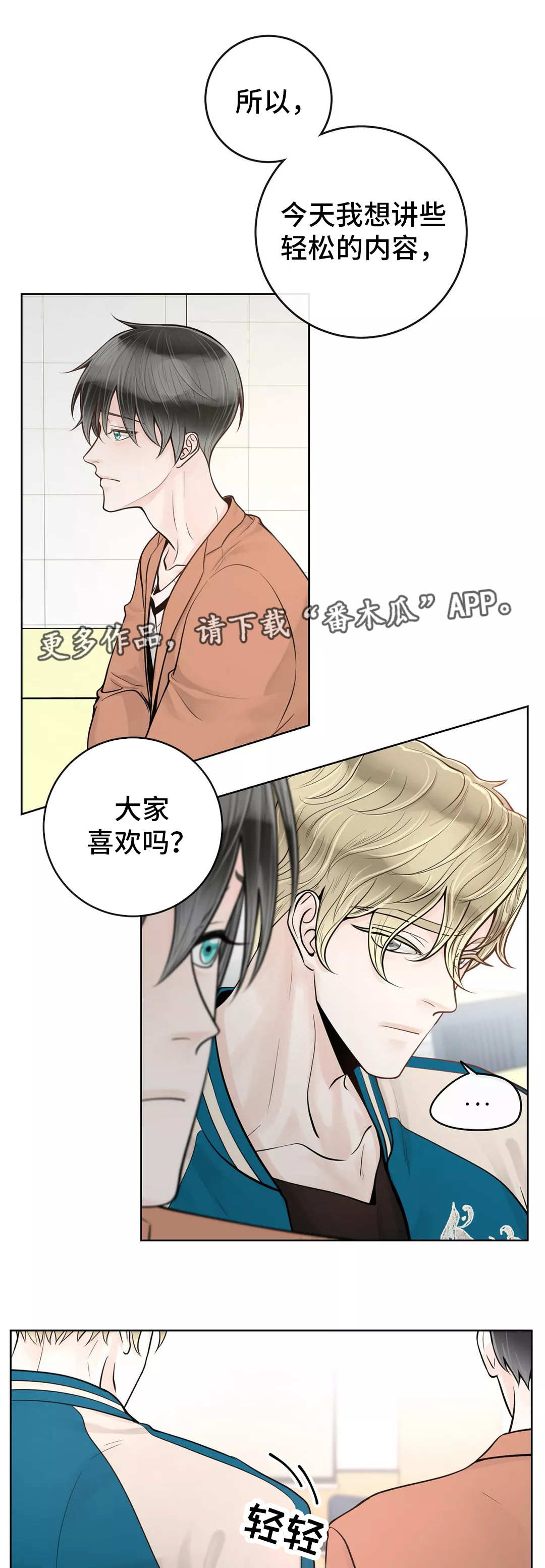 第37章：倒胃口5