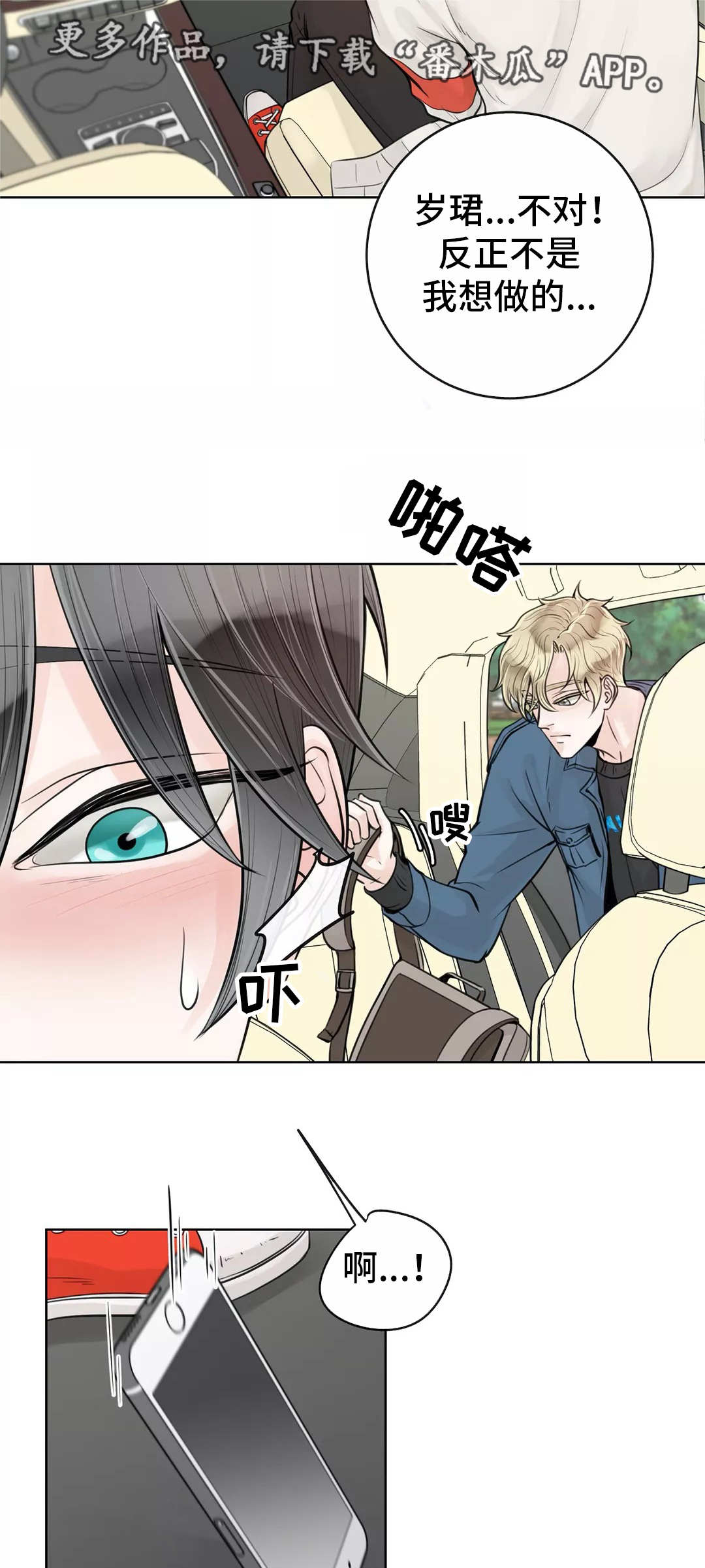 第29章：什么东西5