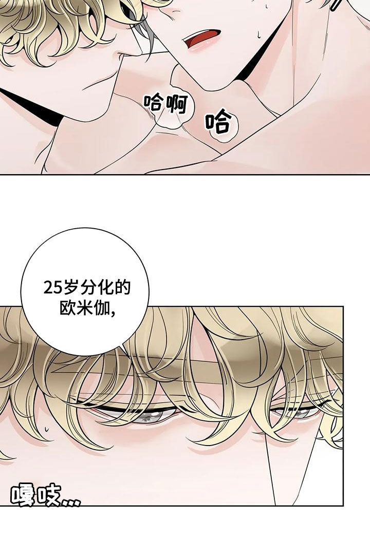第141章：【番外】傻瓜9