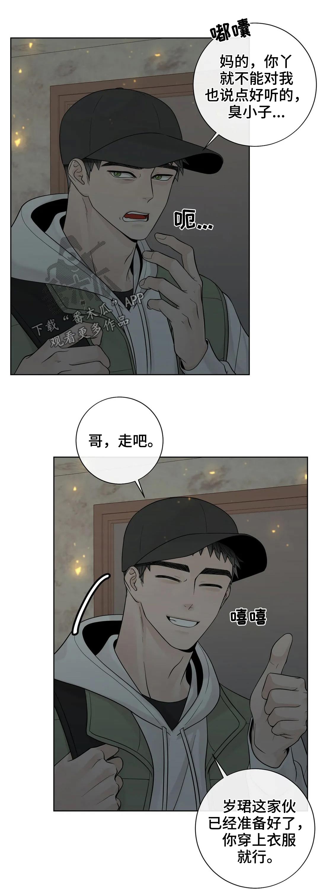 第111章：【第二季】继承人5
