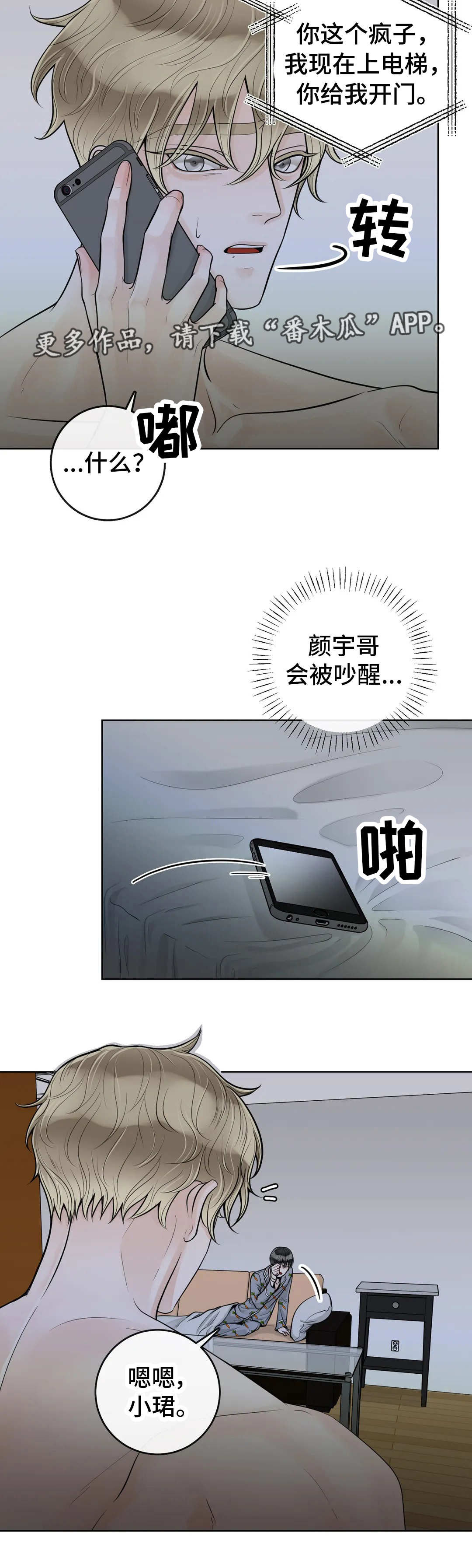 第47章：找上门1