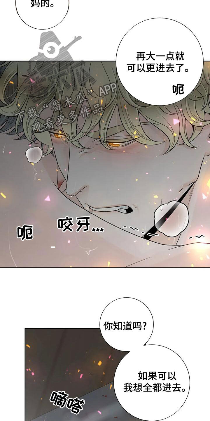 第144章：【番外】谢谢你11