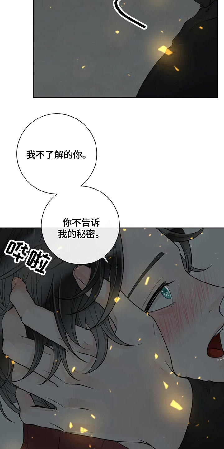 第115章：【第二季】想知道一切10
