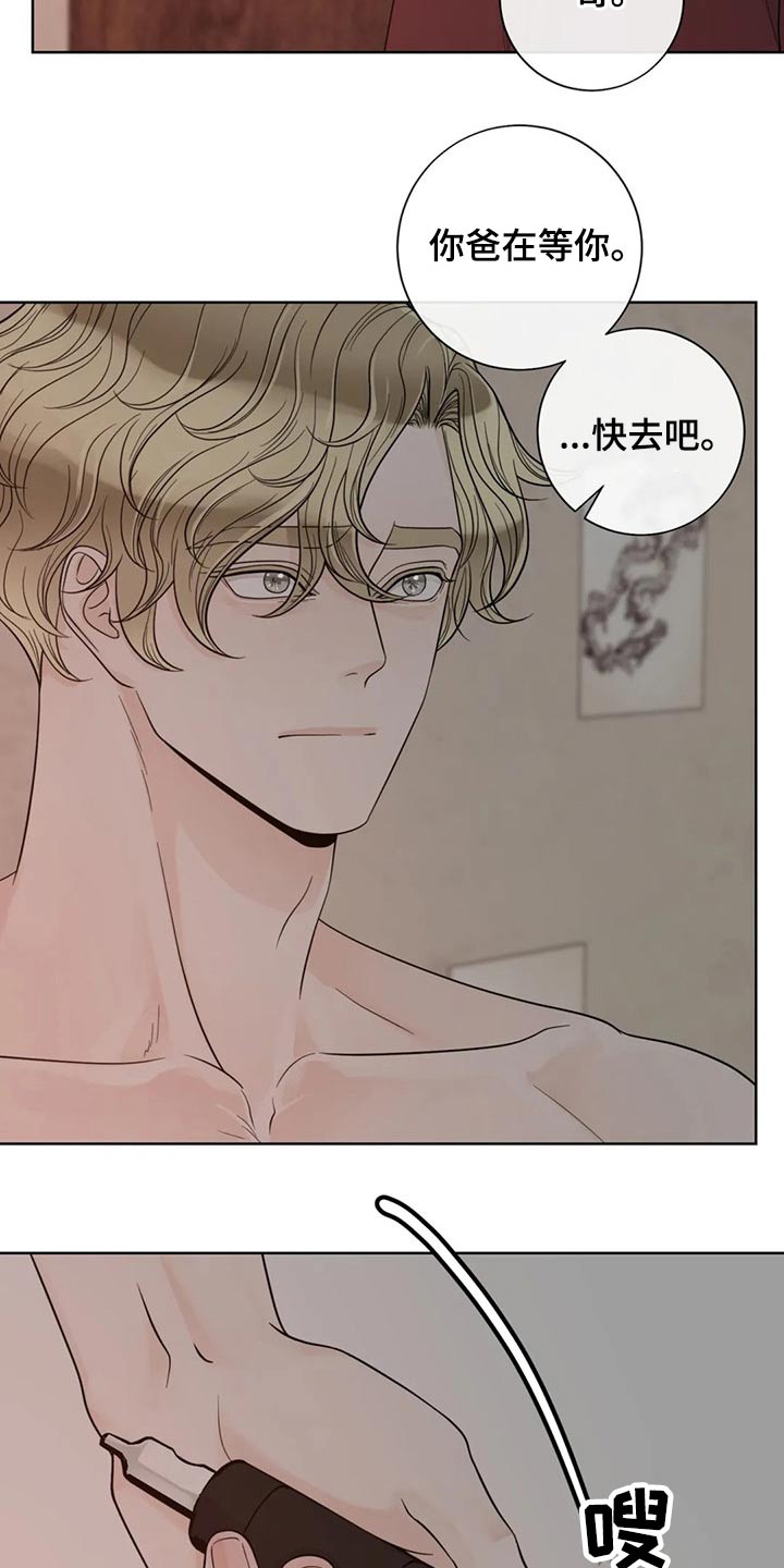 第121章：【第二季】着火12