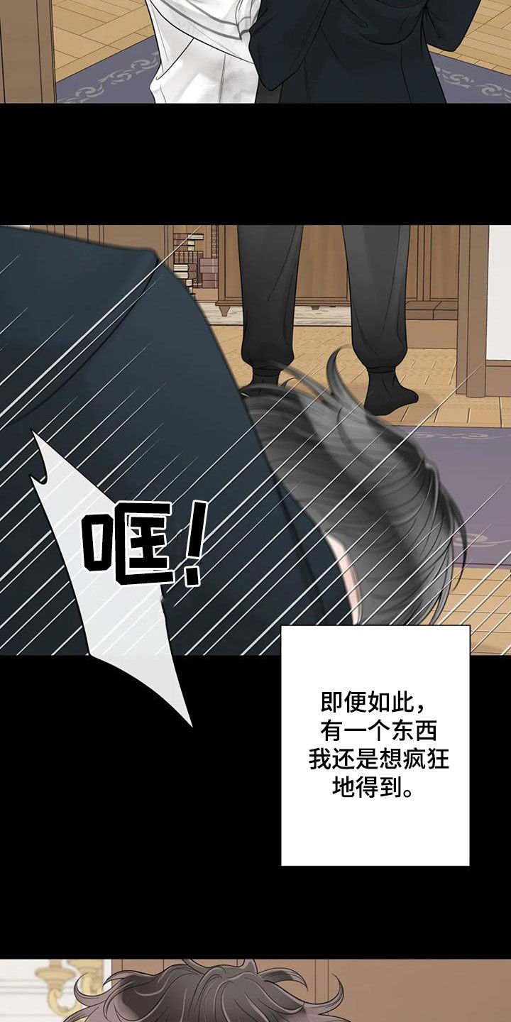 第152章：【番外】割腕1