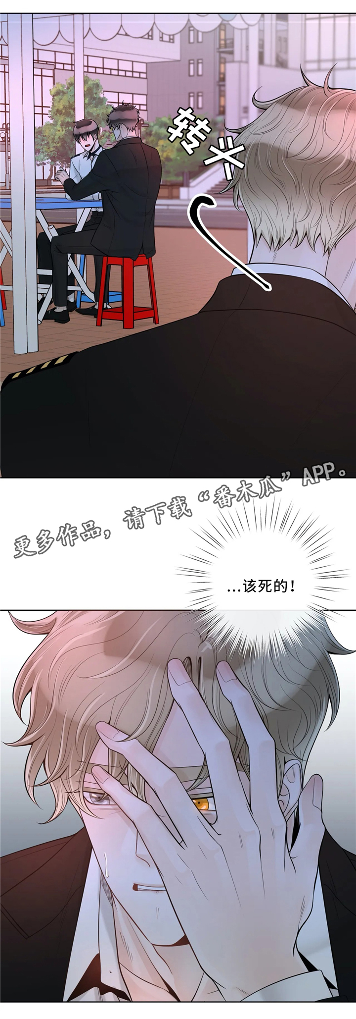 第61章：较真11