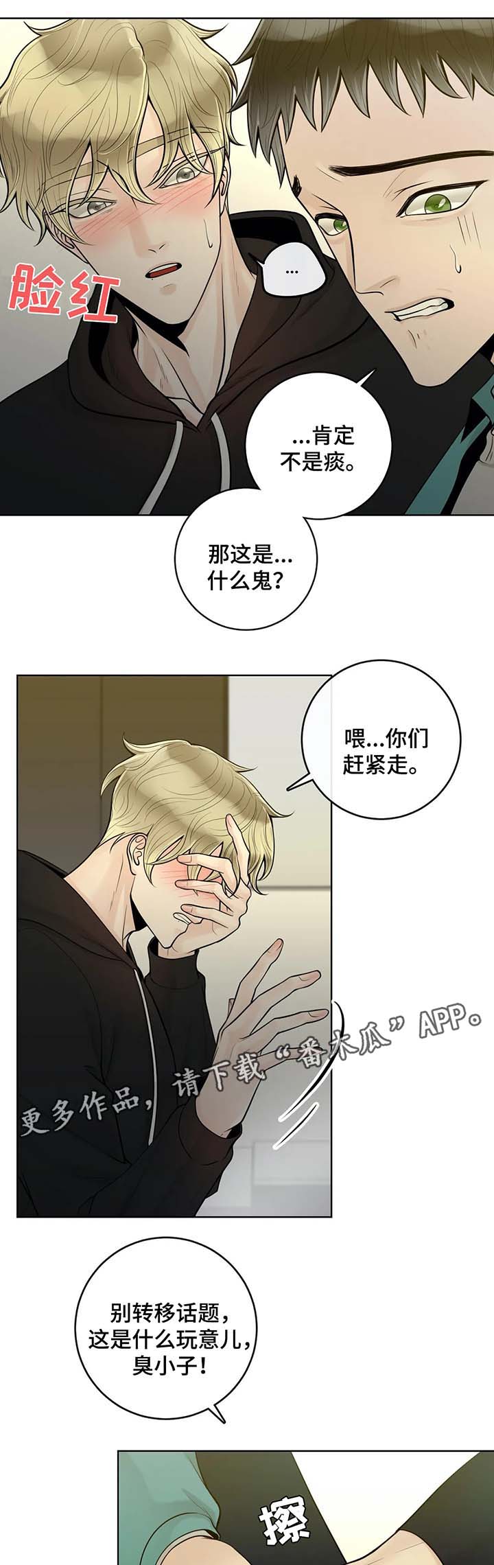 第49章：他不会对我撒谎2