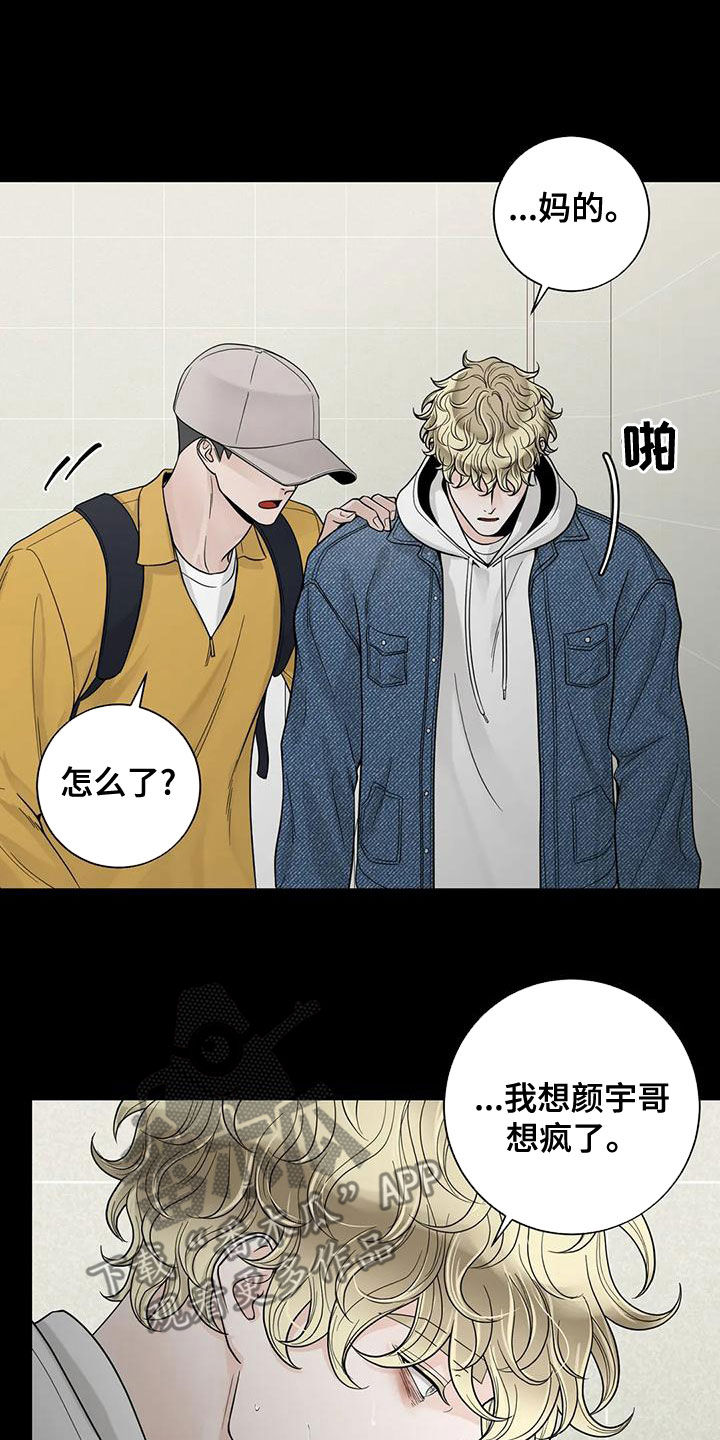 第134章：【番外】到底在哪15