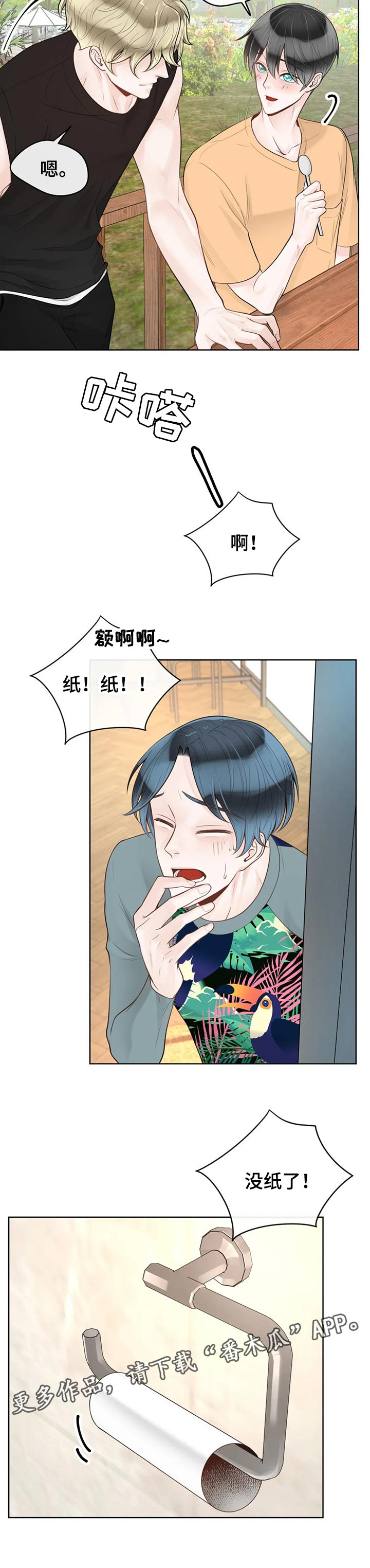 第70章：【第二季】吃西瓜10