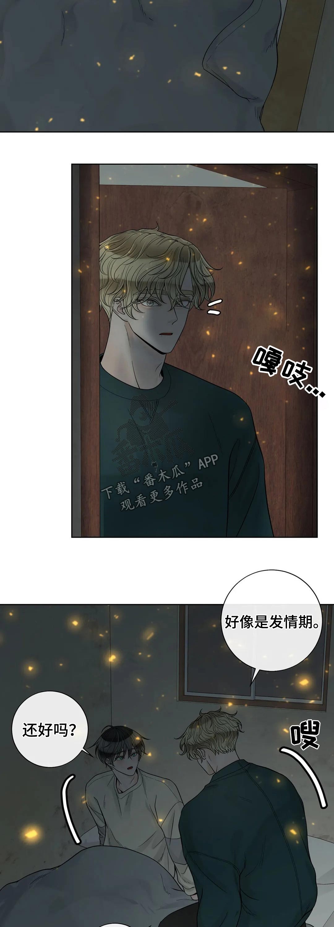 第111章：【第二季】继承人1