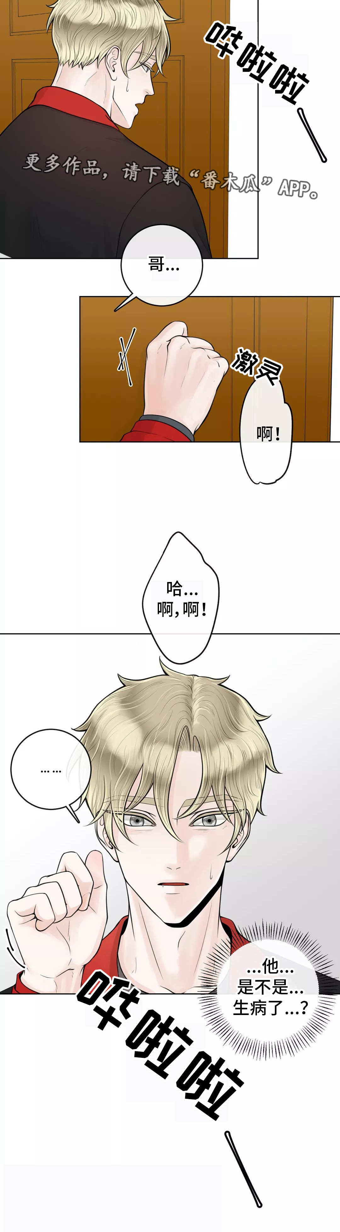 第19章：女朋友4