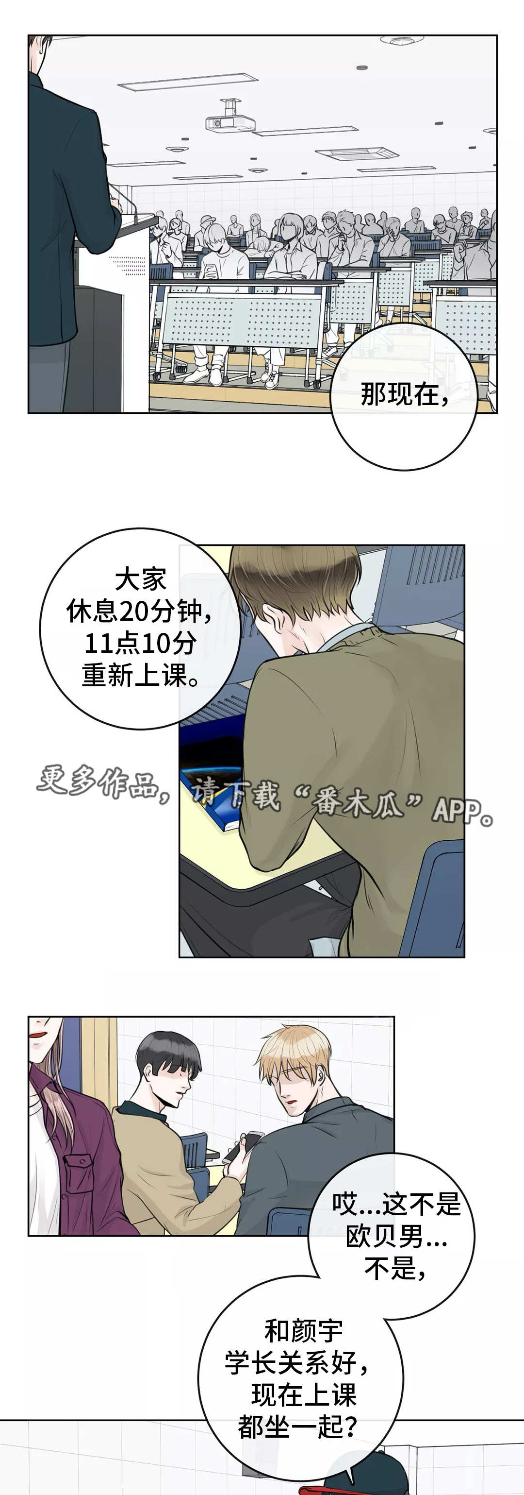 第25章：包容一切7