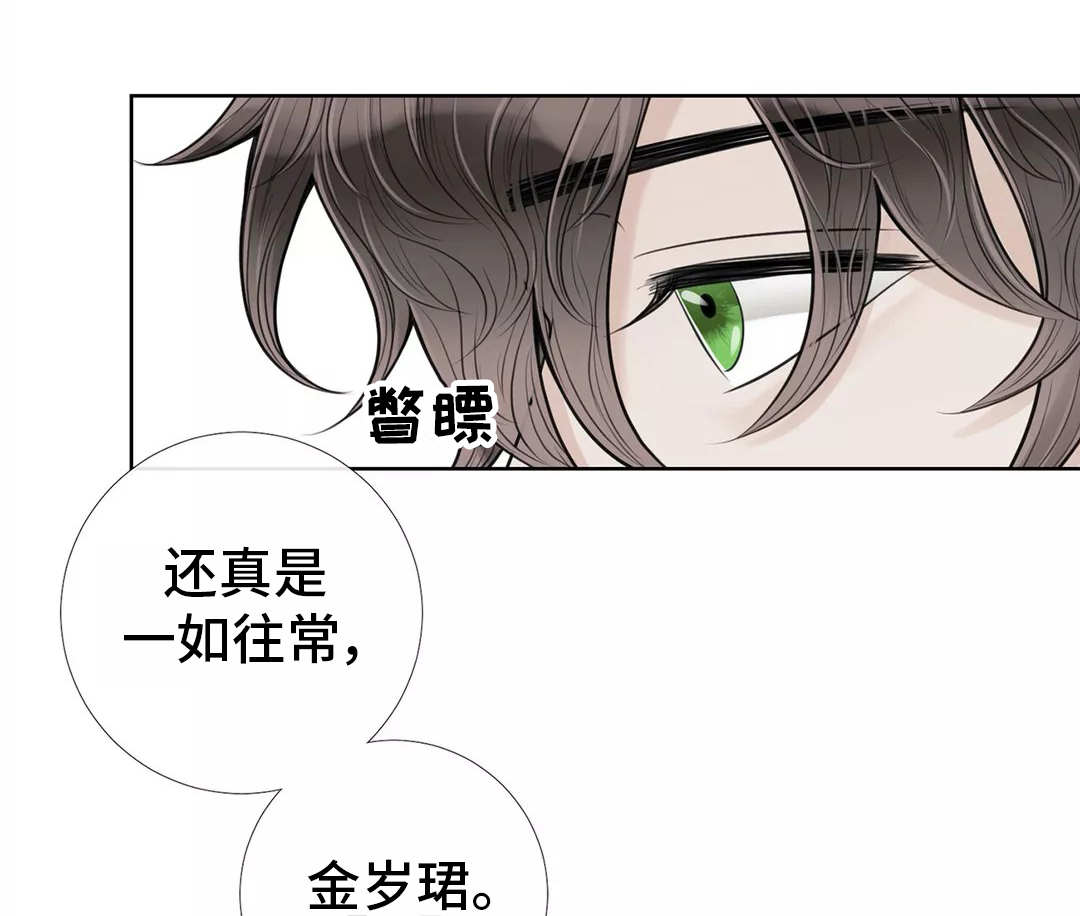 第33章：一如往常7