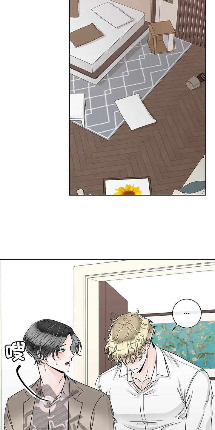 第138章：【番外】一团乱20