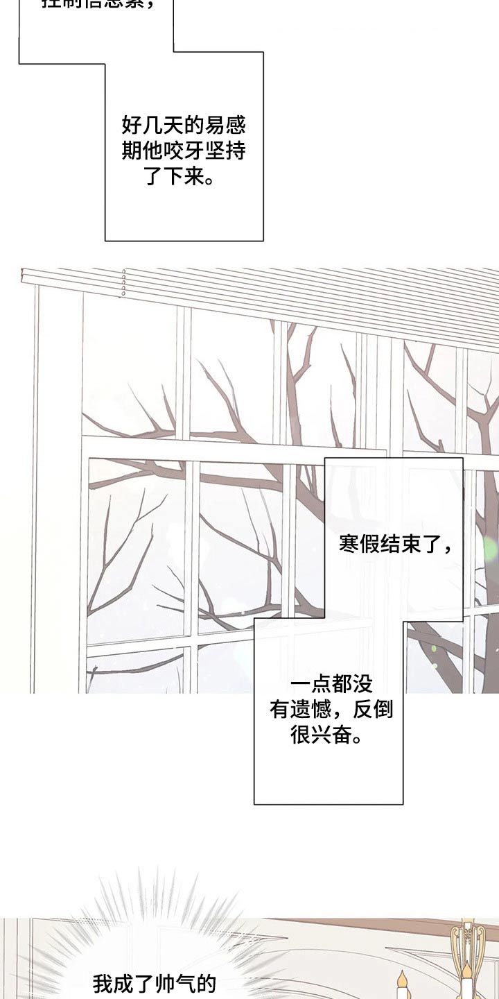 第117章：【第二季】自愿18
