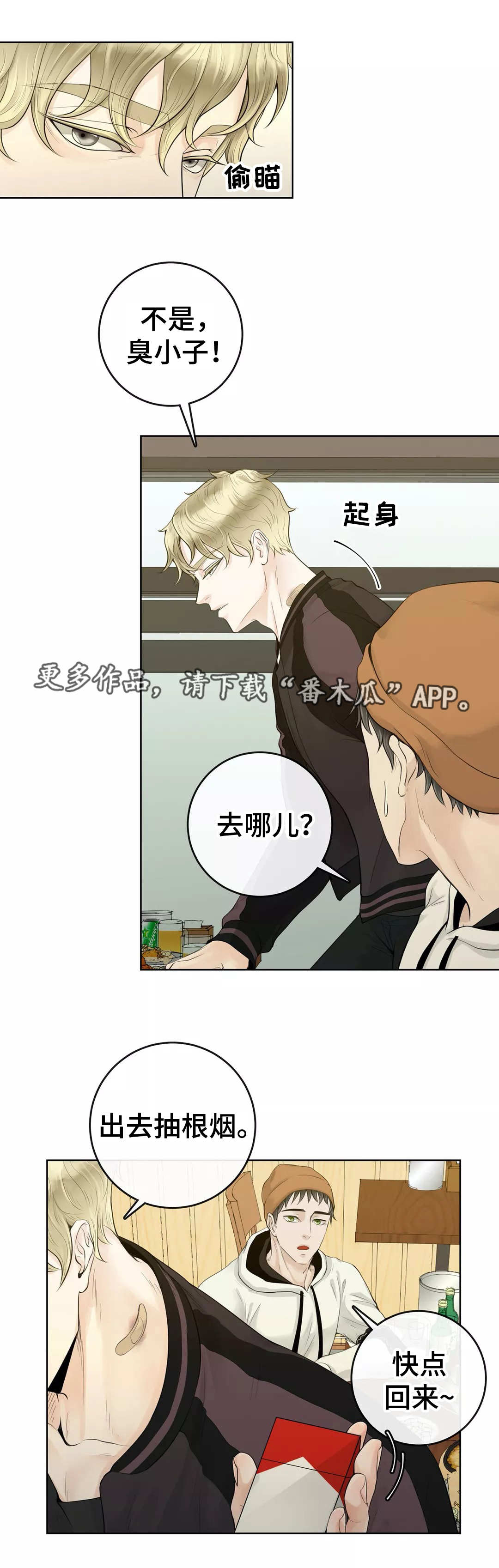 第4章：是你的菜6