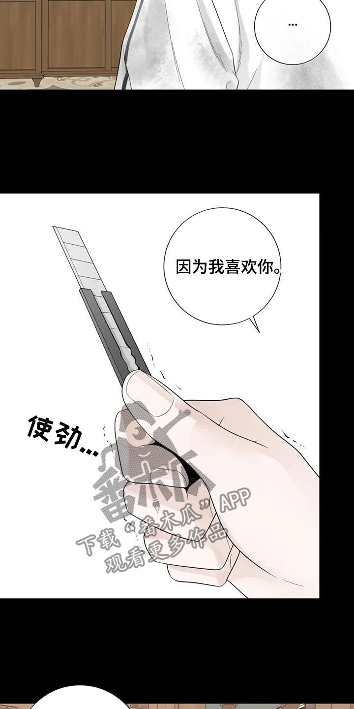 第152章：【番外】割腕6