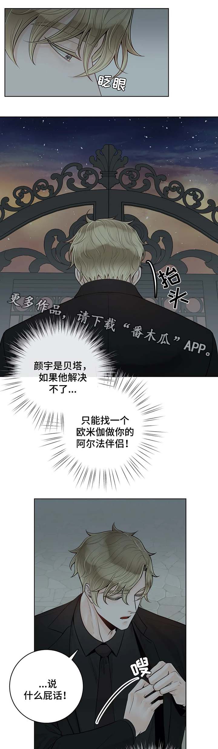 第49章：他不会对我撒谎8