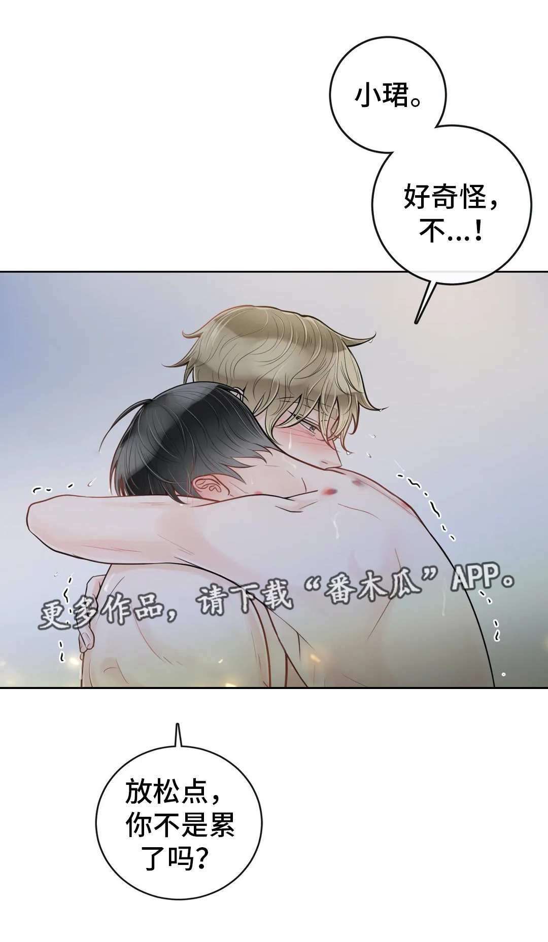 第46章：因为喜欢0