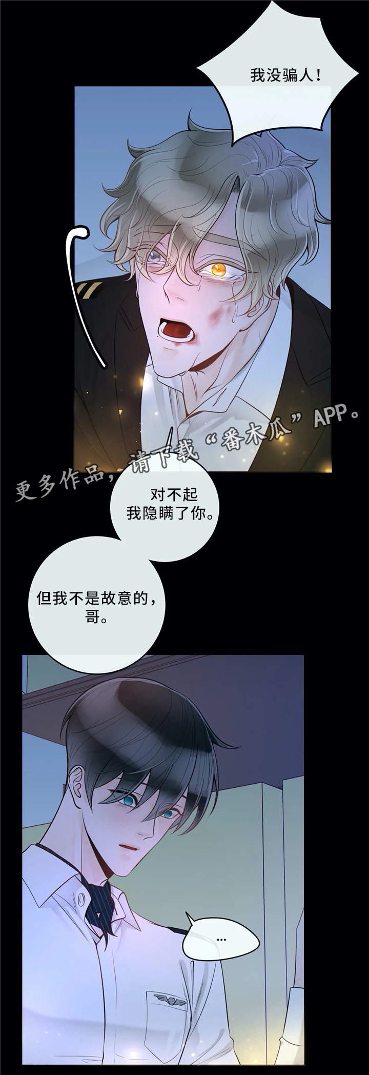第65章：不要后悔4