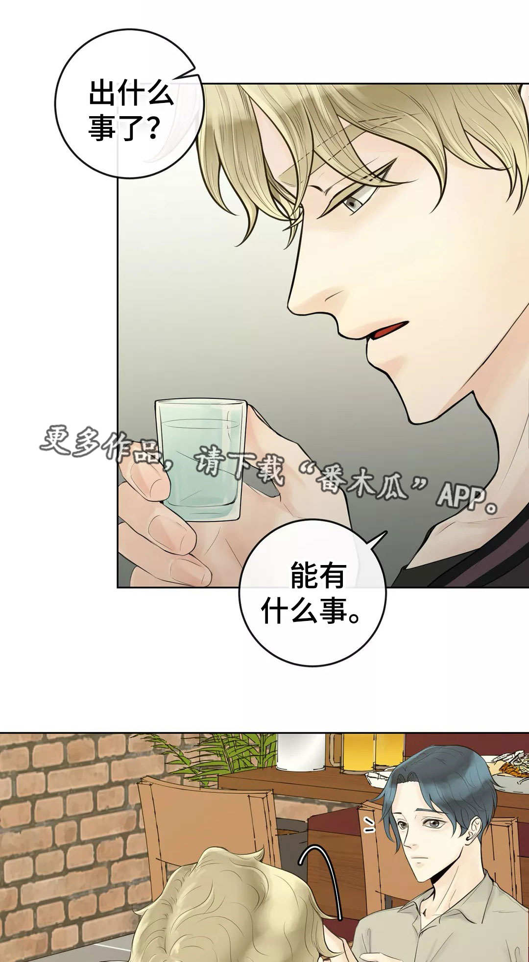 第4章：是你的菜0