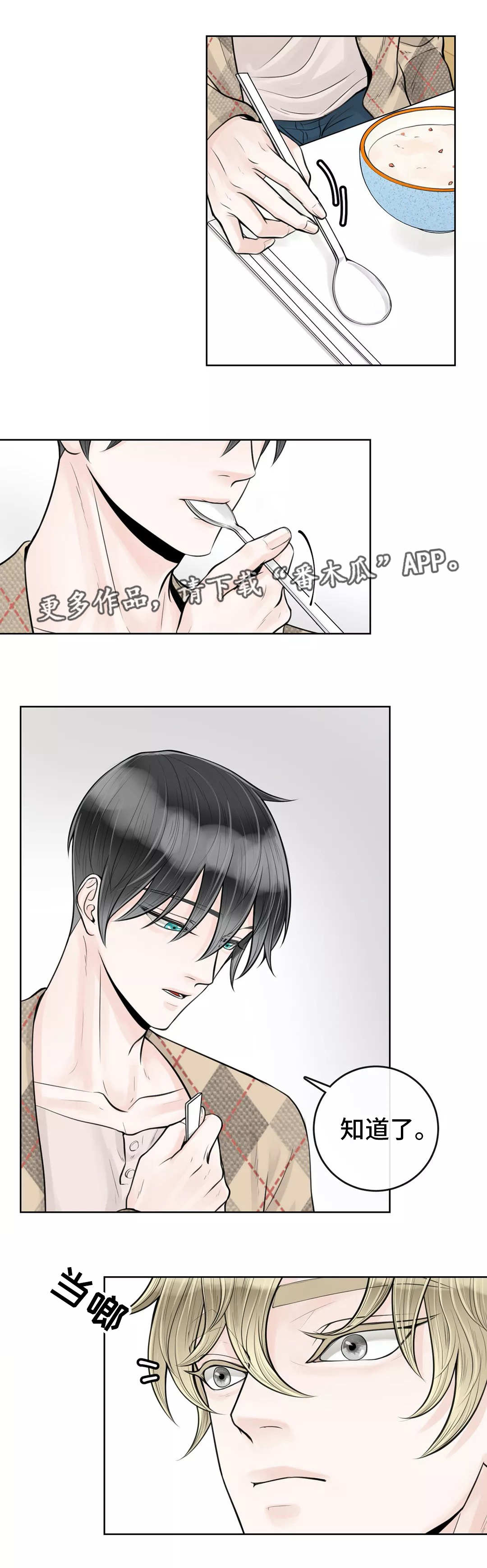 第25章：包容一切2