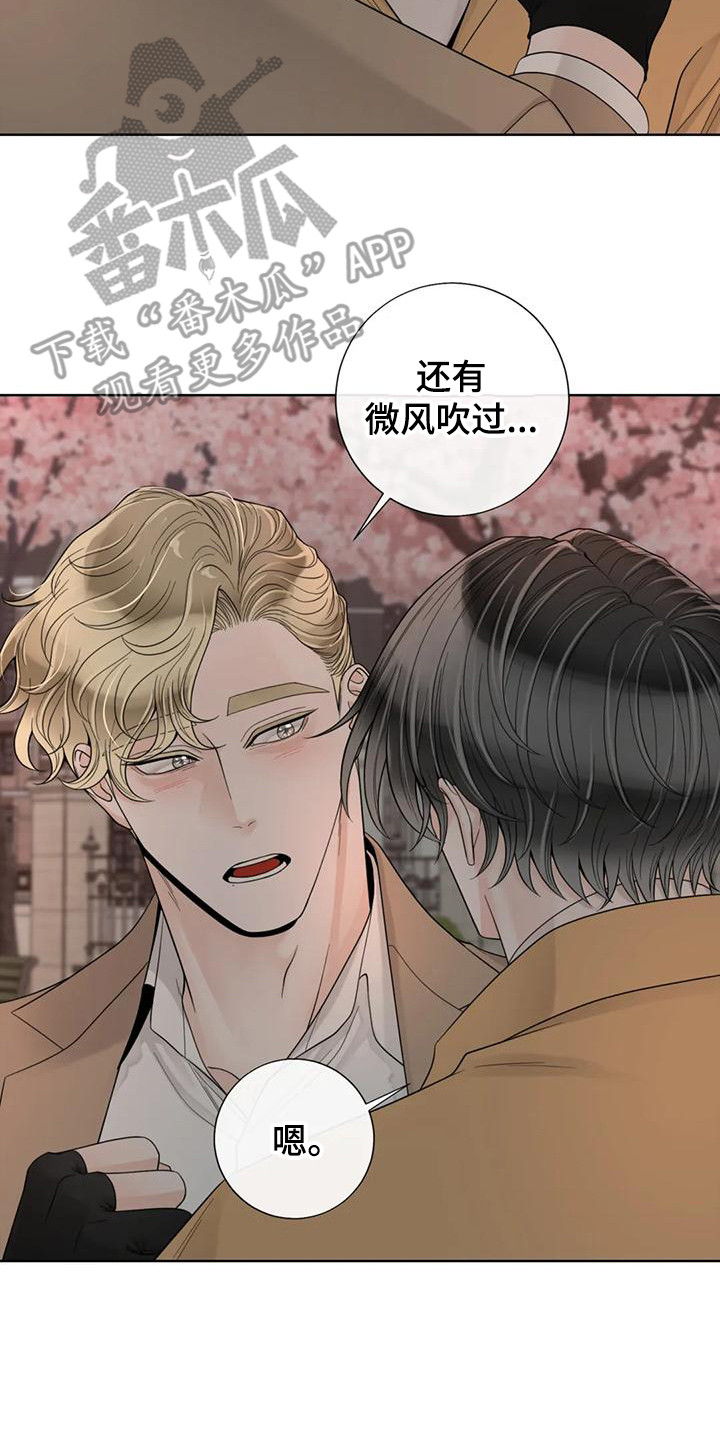 第147章：【番外】表白13