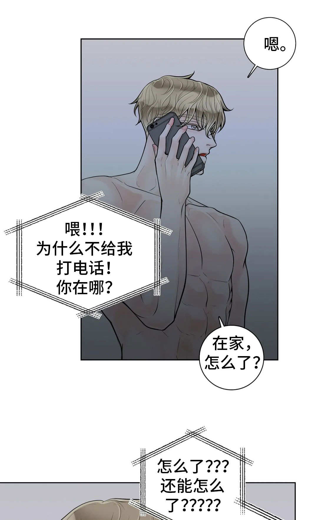 第47章：找上门0