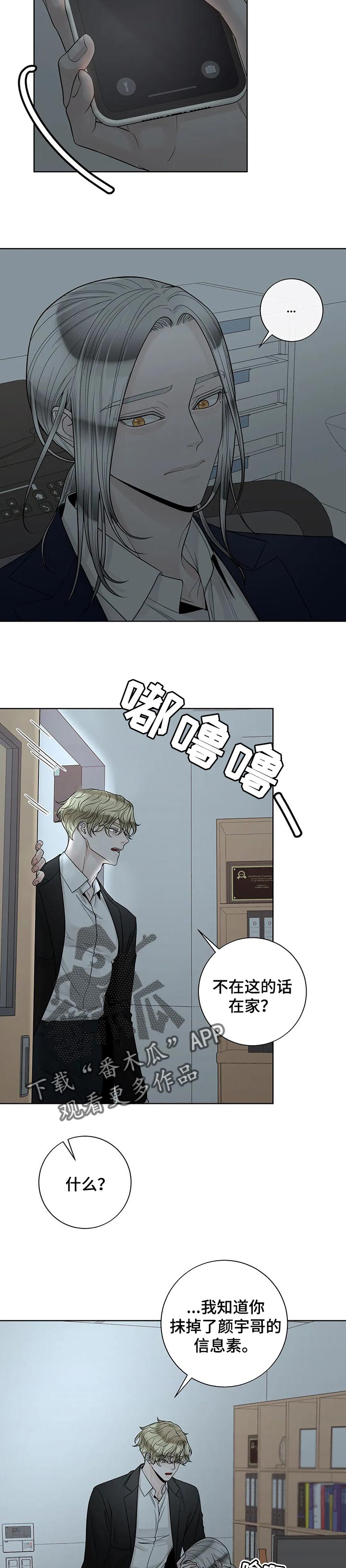 第104章：【第二季】不能没有他5