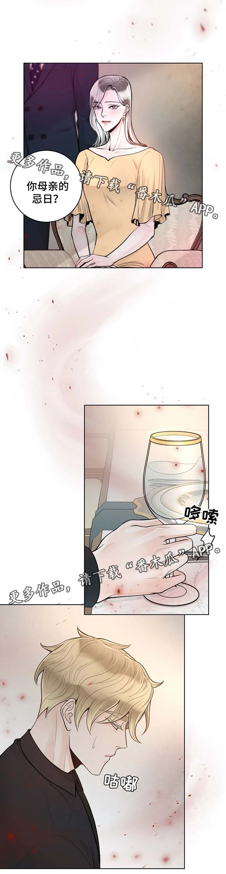 第50章：忌日6