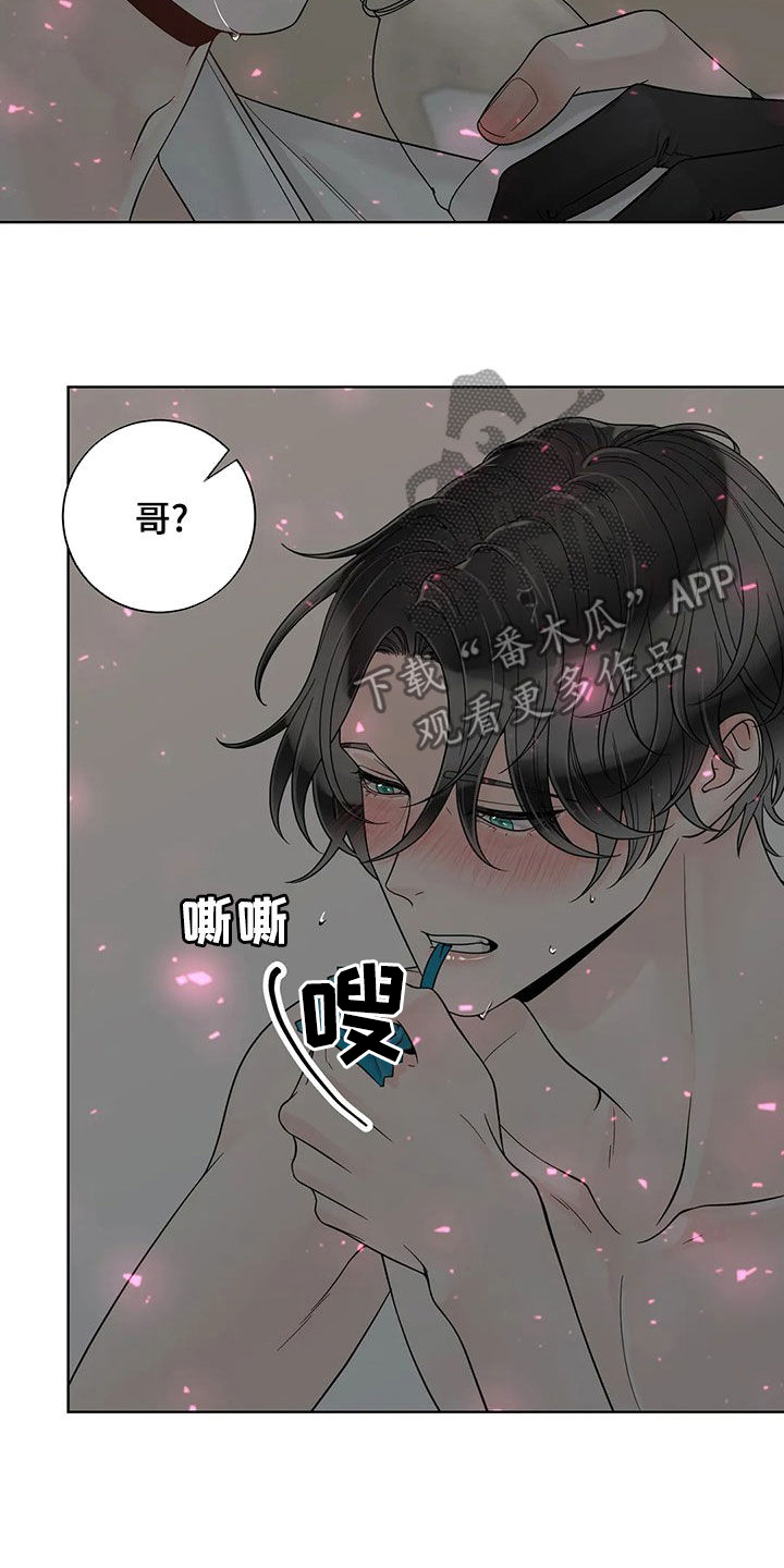 第130章：【番外】还想要13