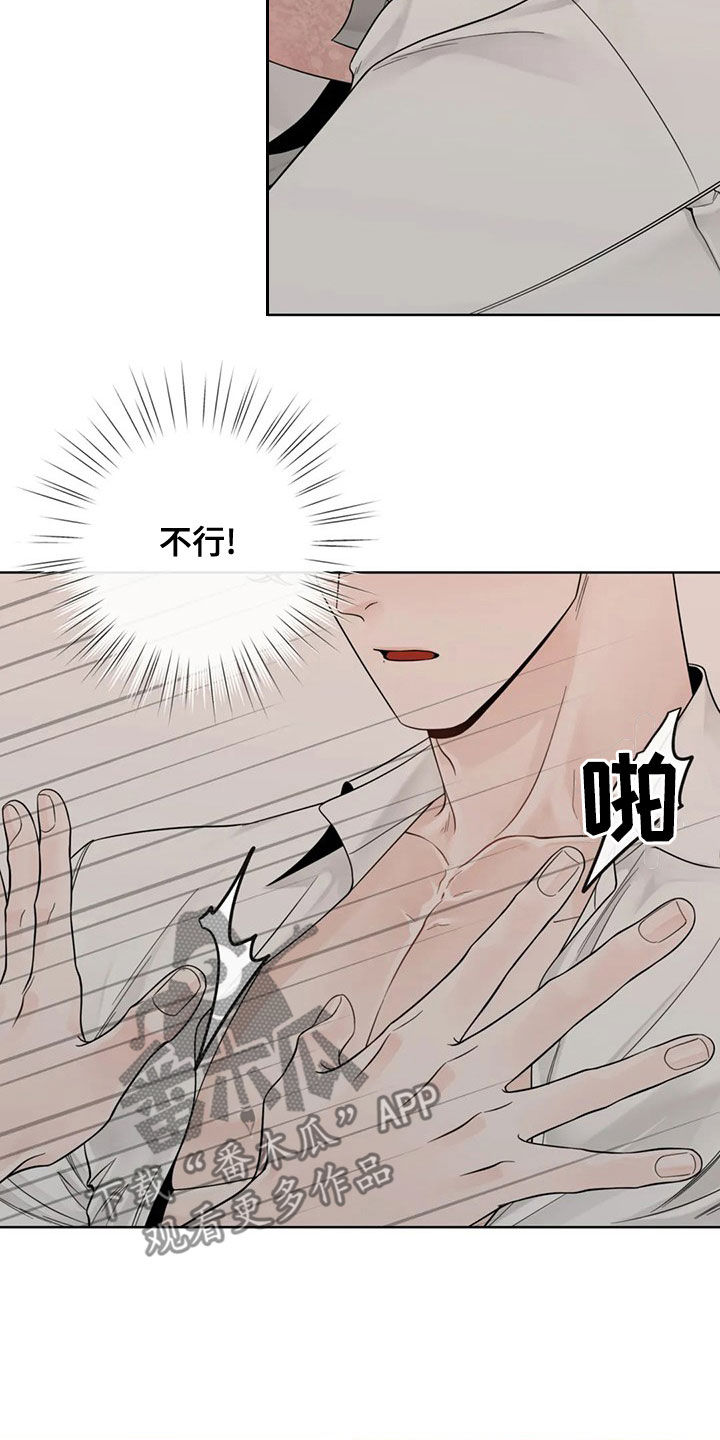 第128章：【番外】伤疤5