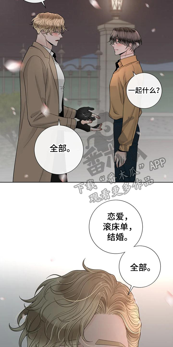 第147章：【番外】表白19
