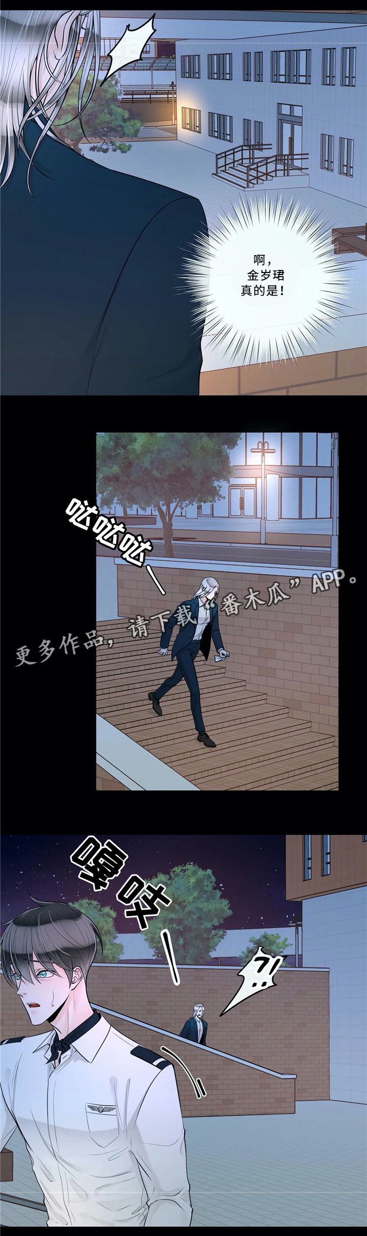 第64章：低头2