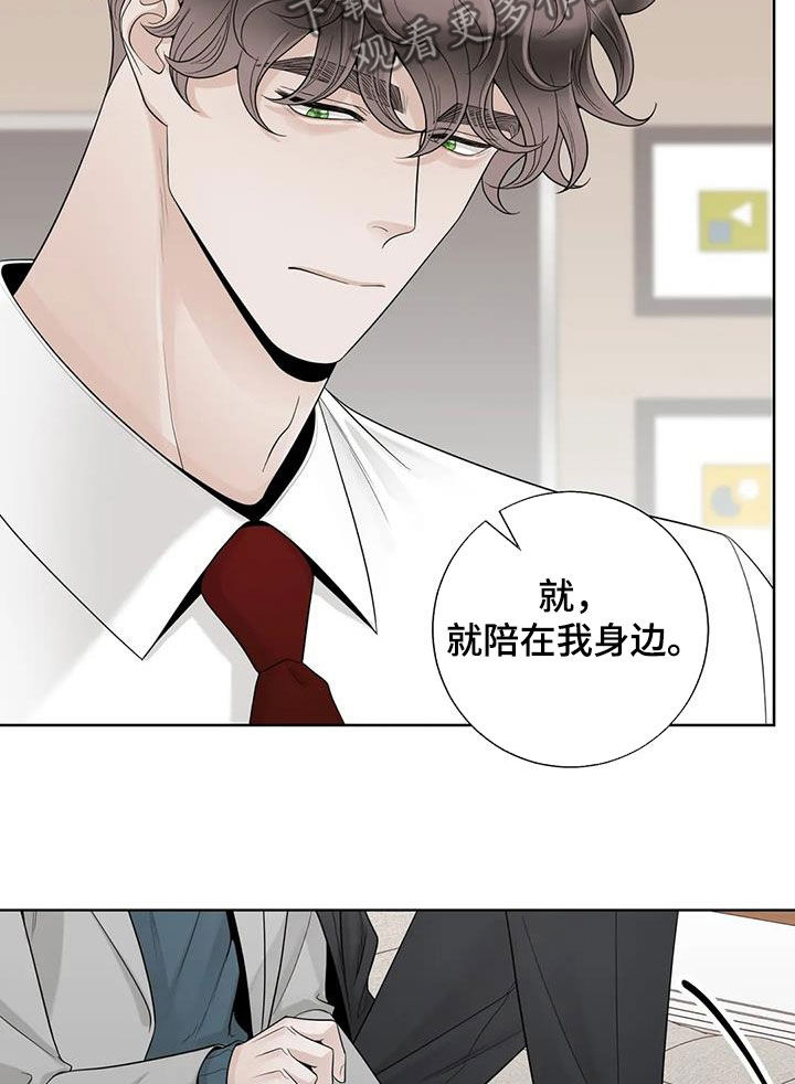 第159章：【番外】只想抱着你9