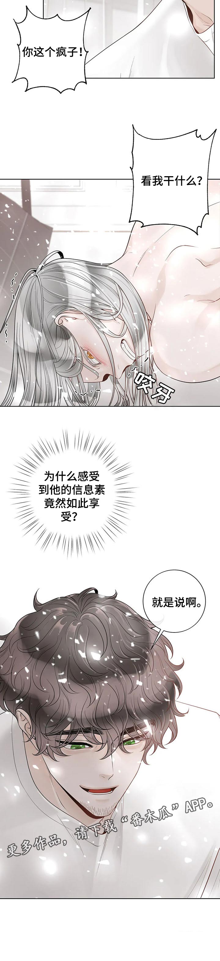 第96章：【第二季】就是说啊6