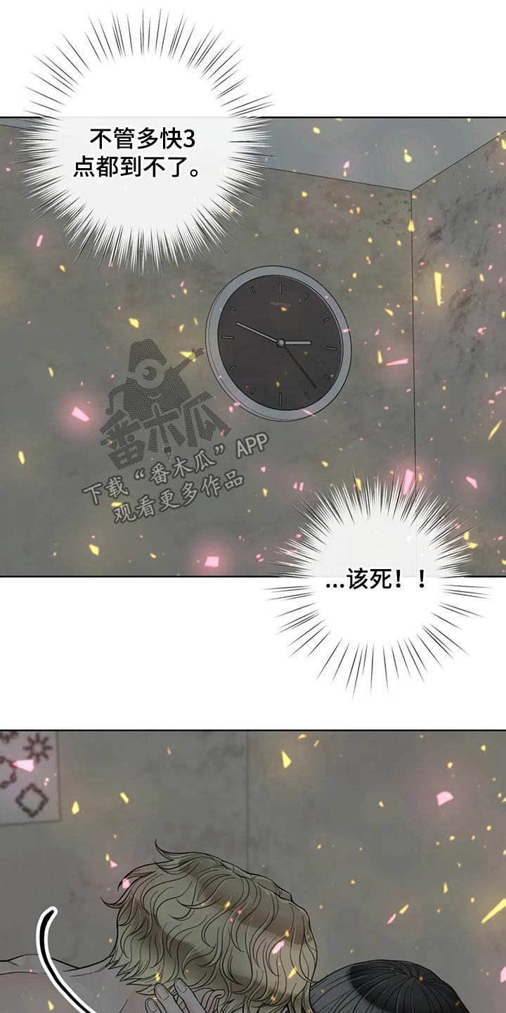 第120章：【第二季】相信你9
