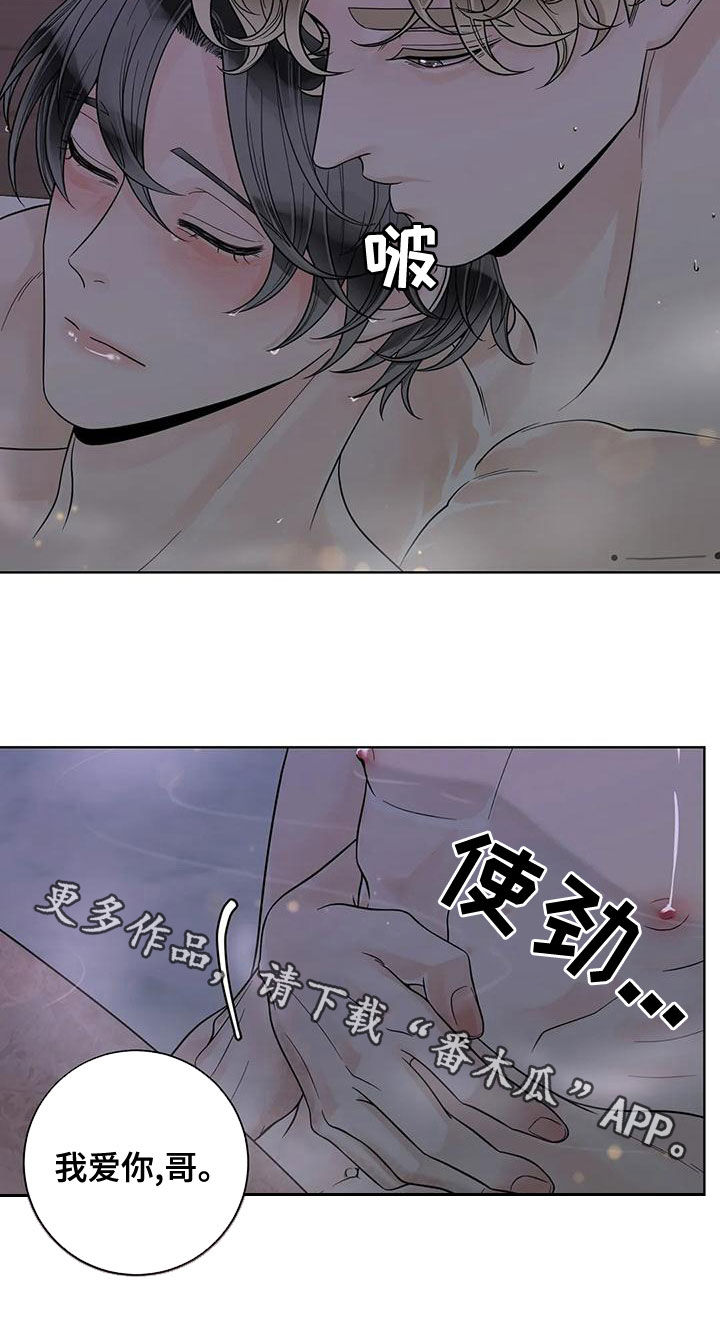 第131章：【番外】别再让我发疯19