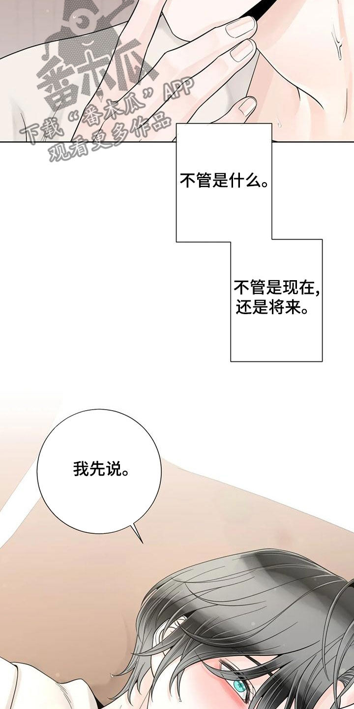 第145章：【番外】想要的都给你6