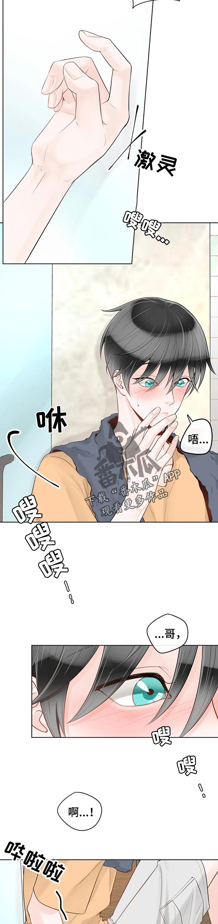 第70章：【第二季】吃西瓜7