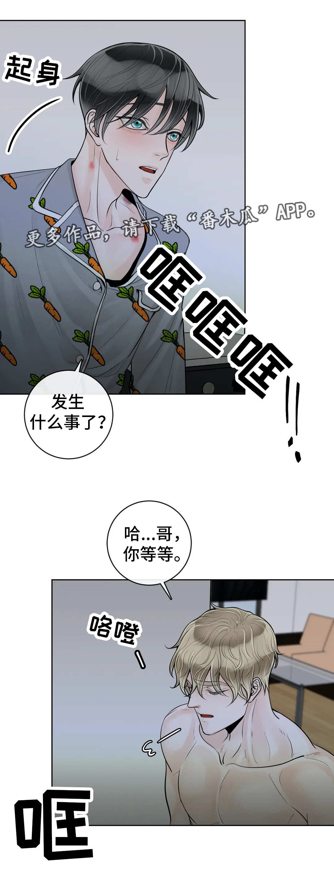 第47章：找上门3