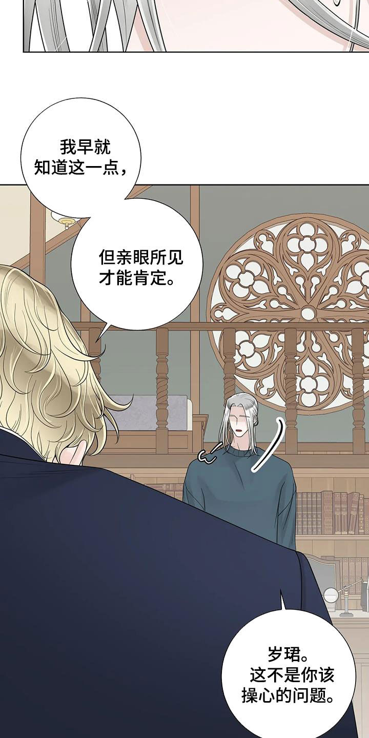第158章：【番外】离开吧15