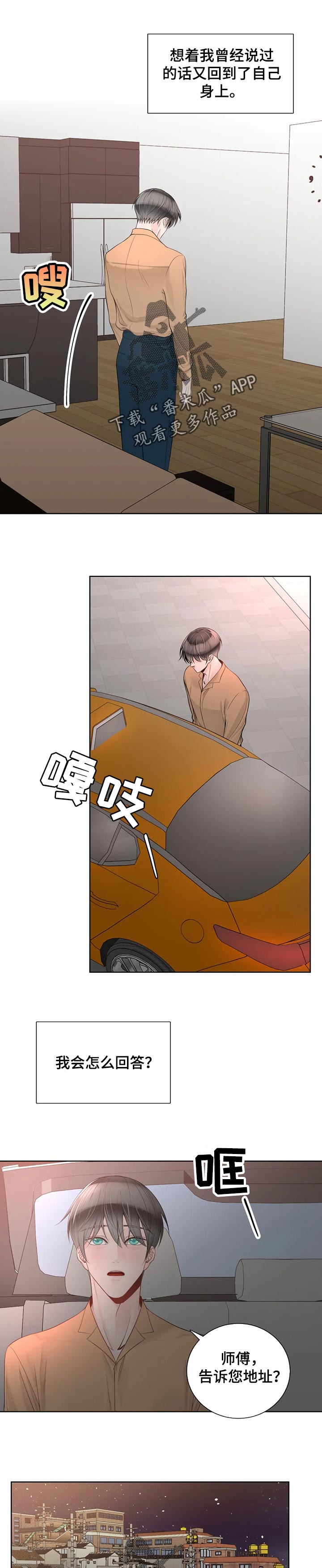 第84章：【第二季】难以开口6