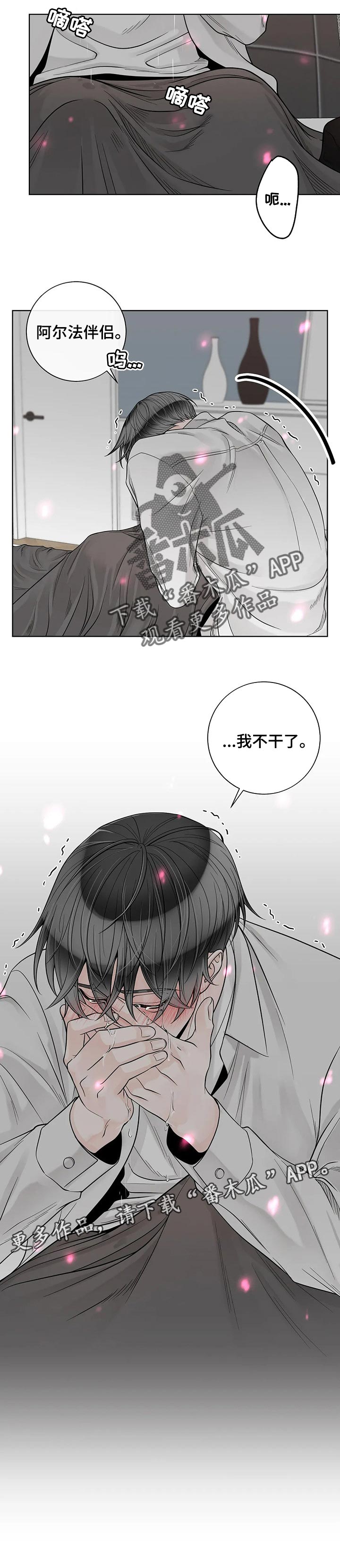 第102章：【第二季】下雨8