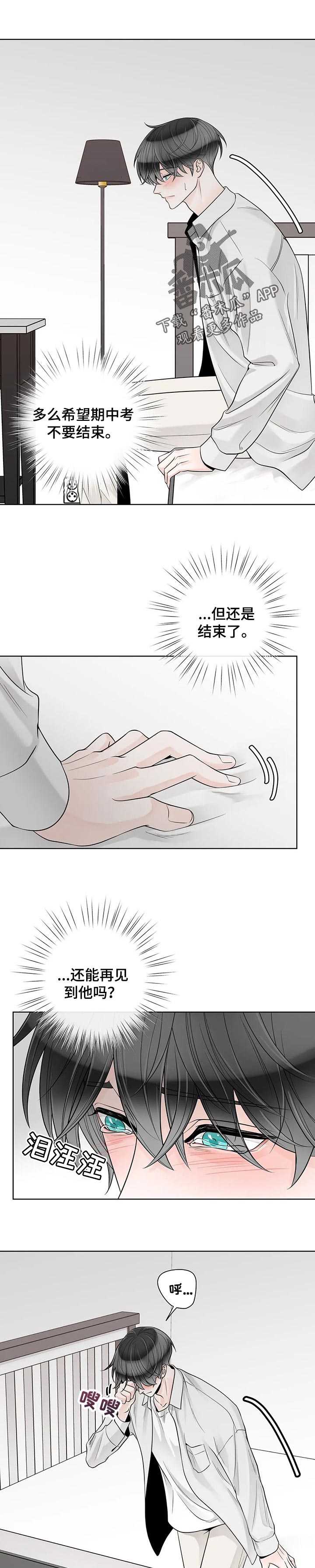 第100章：【第二季】结束了4